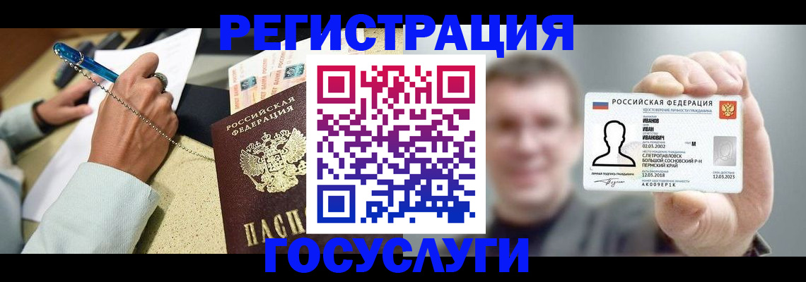 прописка 2025 в Шахтах